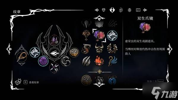 《空洞骑士丝之歌》第三幕全支线指引