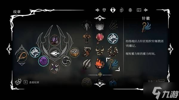 《空洞骑士丝之歌》第三幕全支线指引