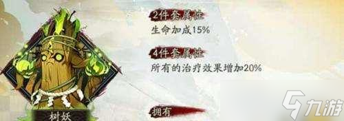树妖技能在阴阳师中如何快速提升?