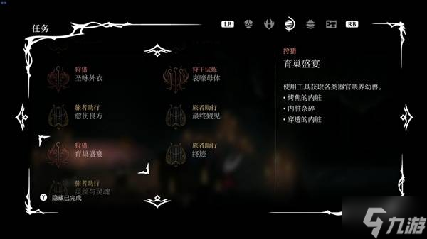 《空洞骑士丝之歌》第三幕开启教程