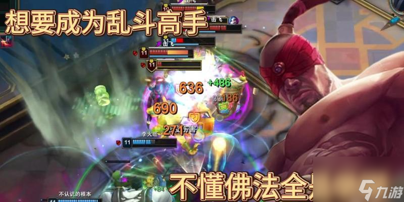 云顶之弈手游盲僧主C攻略(云顶之弈中的杀手角色——盲僧如何主C)