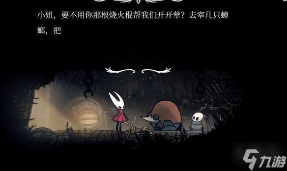 《空洞骑士丝之歌》蟑螂内脏支线攻略