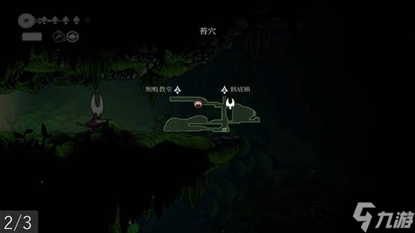 《空洞骑士丝之歌》莓果采集支线攻略