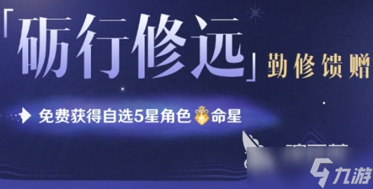 原神5周年庆奖励有哪些