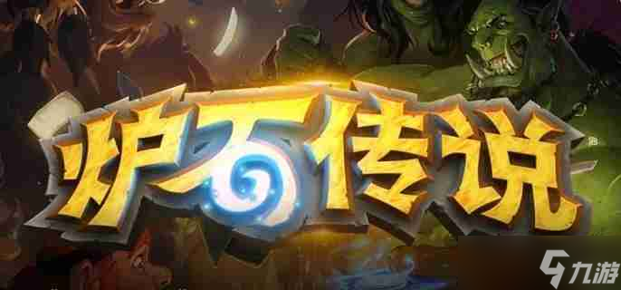 狂野龙德卡组怎么选_狂野龙德卡组攻略