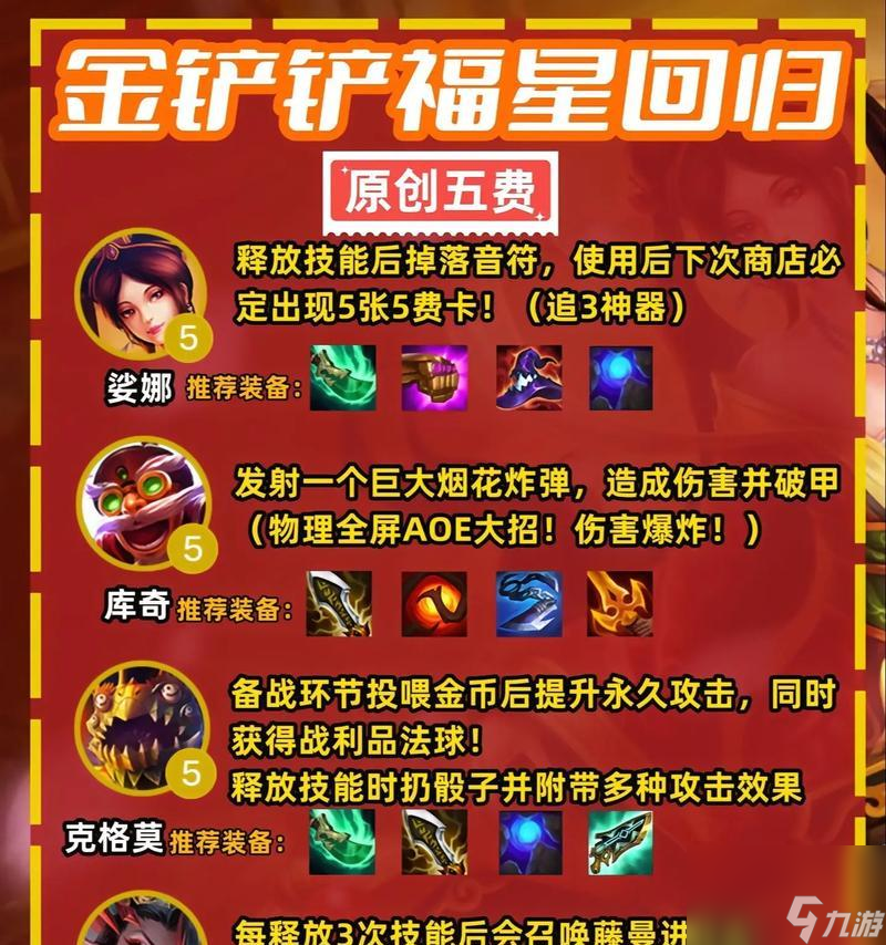 云顶之弈手游盲僧主C攻略(云顶之弈中的杀手角色——盲僧如何主C)