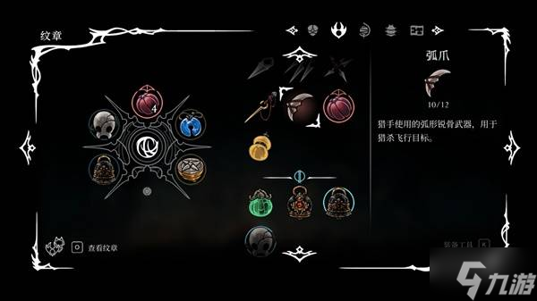 《空洞骑士丝之歌》名刀护符碎面甲获取方法