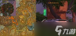 魔兽世界业余摄影任务怎么完成