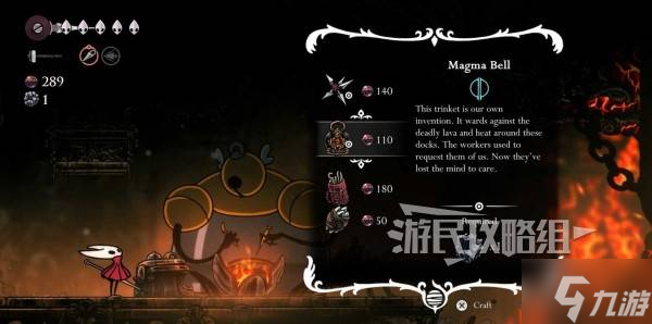 《空洞骑士丝之歌》深坞熔岩伤害应对方法