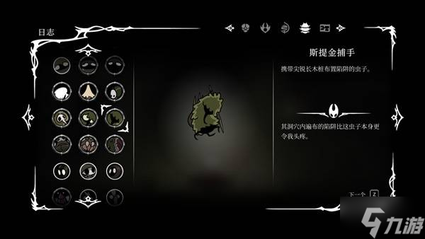 《空洞骑士丝之歌》二段跳与冲刺解锁方法