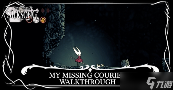 《空洞骑士丝之歌》失踪的送货员支线攻略