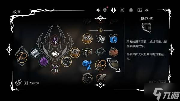 《空洞骑士丝之歌》第三幕全支线指引