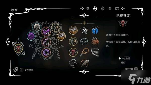 丝之歌_高伤轮椅配装推荐