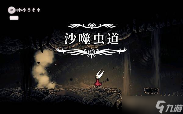 空洞骑士丝之歌解锁下劈方法