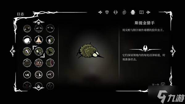 《空洞骑士丝之歌》二段跳与冲刺解锁方法