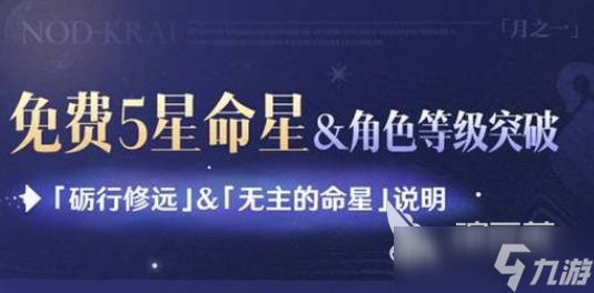 原神5周年庆奖励有哪些