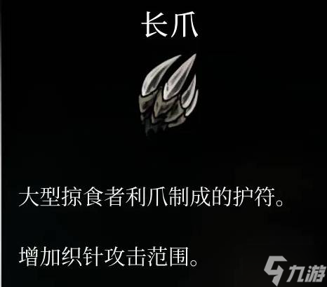 空洞骑士丝之歌_长爪获取教程