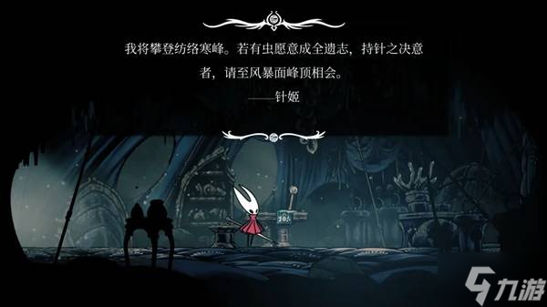 《空洞骑士丝之歌》第三幕全支线指引