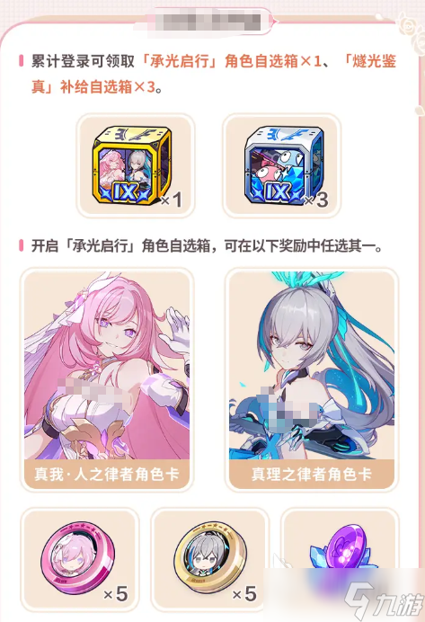 崩坏3九周年庆福利介绍