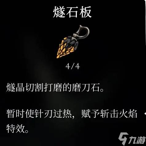 《空洞骑士丝之歌》长爪获取教程