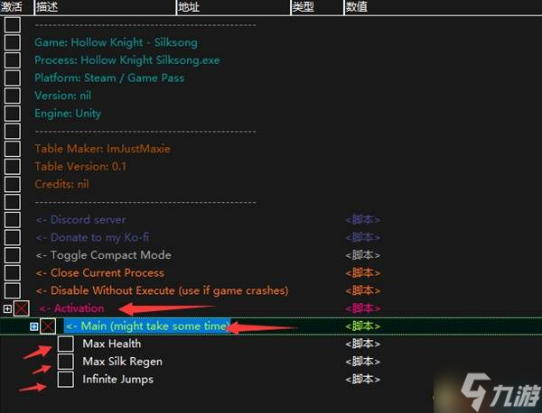 丝之歌_无限跳跃CT表