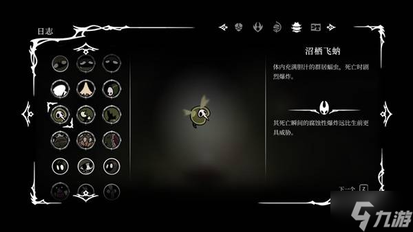 《空洞骑士丝之歌》二段跳与冲刺解锁方法