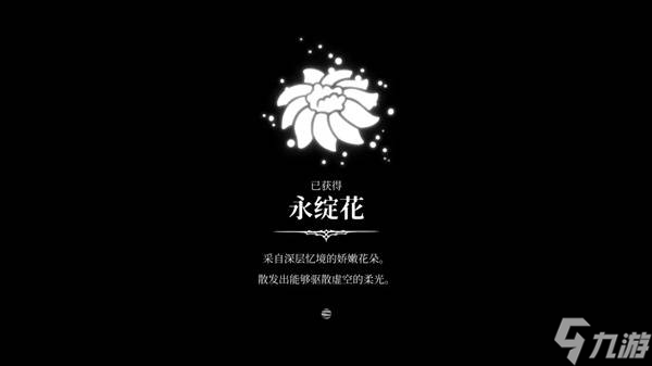 《空洞骑士丝之歌》第三幕流程攻略