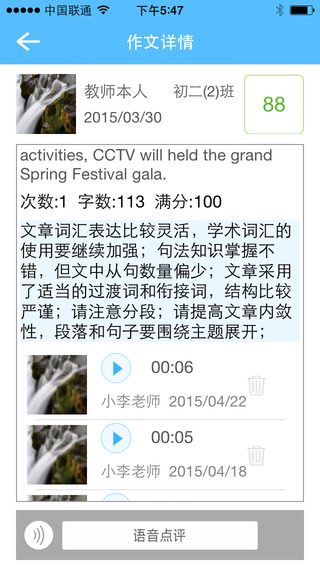 批改网教师登录 批改网教师端