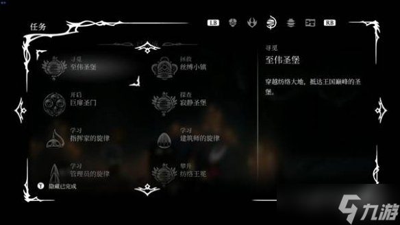 《空洞骑士丝之歌》第三幕开启方法