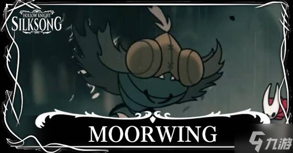 《空洞骑士丝之歌》荒沼翼主打法详解