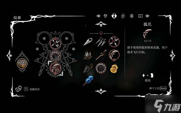 丝之歌道具流轮椅玩法攻略_空洞骑士丝之歌