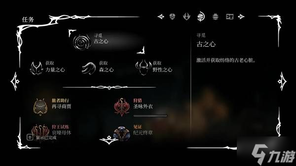 《空洞骑士丝之歌》第三幕流程攻略