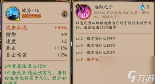 阴阳师额外爆伤计算公式_阴阳师手游