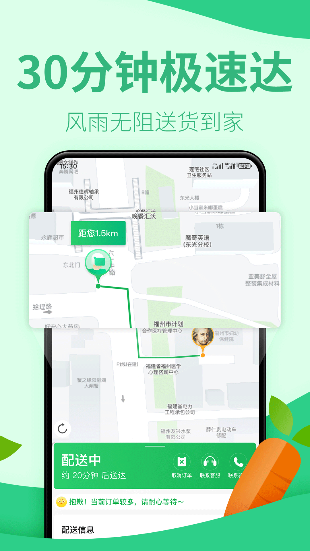 朴朴超市app最新版本