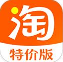 淘特app(淘宝特价版)下载安装v10.39.69 安卓版