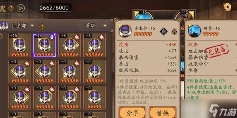 阴阳师御魂5层通关策略是什么？如何顺利通过挑战？