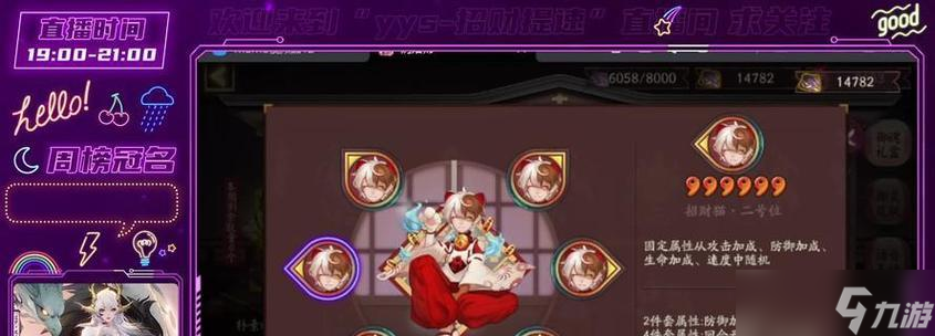 阴阳师御魂5层通关策略及技巧_阴阳师手游攻略