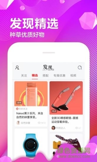 京东谷歌商店版