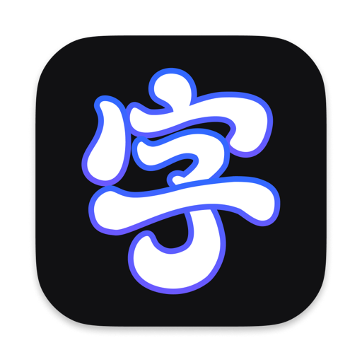 字体管理官方下载