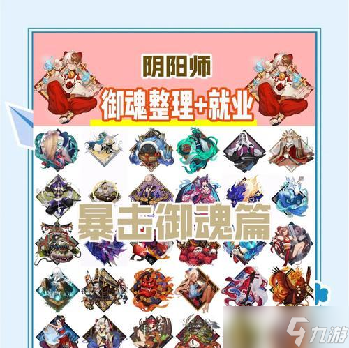 阴阳师御魂5层通关策略是什么？如何顺利通过挑战？