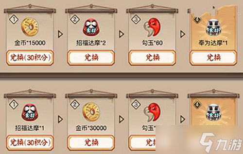 阴阳师勾玉攻略