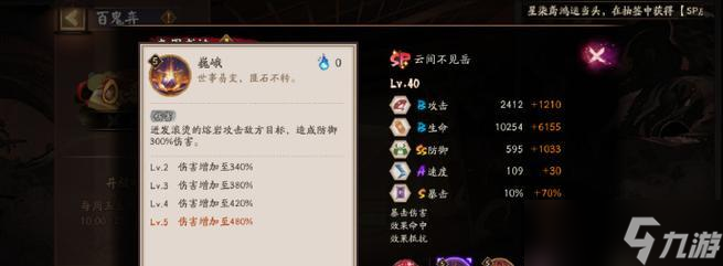 阴阳师双ss攻击的使用方法是什么?