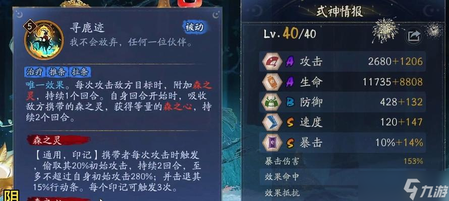 阴阳师双ss攻击的使用方法是什么?