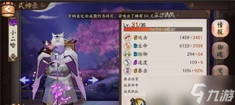 阴阳师拘灵遣将技能攻略_阴阳师手游技巧