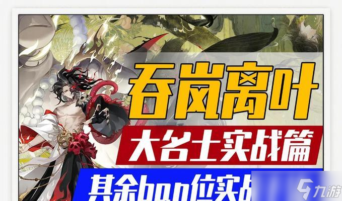 阴阳师吞岚叶战斗技巧是什么?