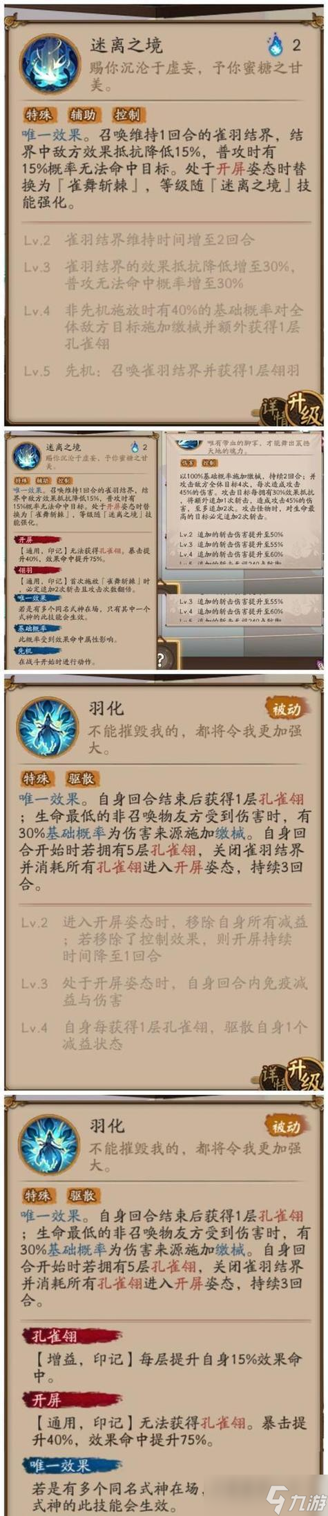 阴阳师海国之战胜利攻略_战胜海国之战秘籍