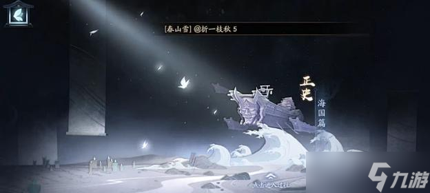 阴阳师海国之战胜利的关键是什么?如何打赢海国之战?