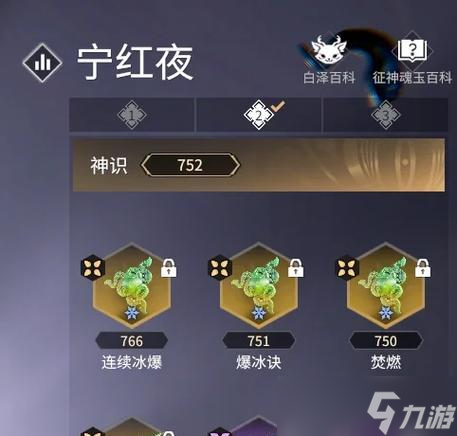 阴阳师中获取玉魂石的途径有哪些?