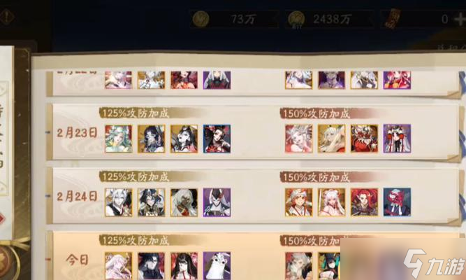 阴阳师开启光效的方法是什么?光效对游戏体验有何影响?