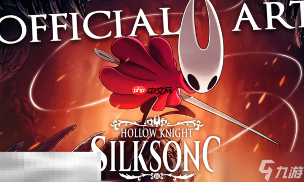 空洞骑士丝之歌缚丝自爆流怎么玩